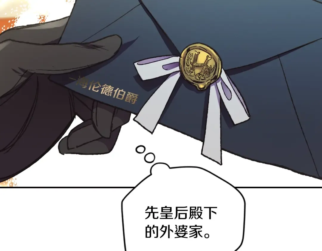 第28话 我们恋爱吧！ 第164页