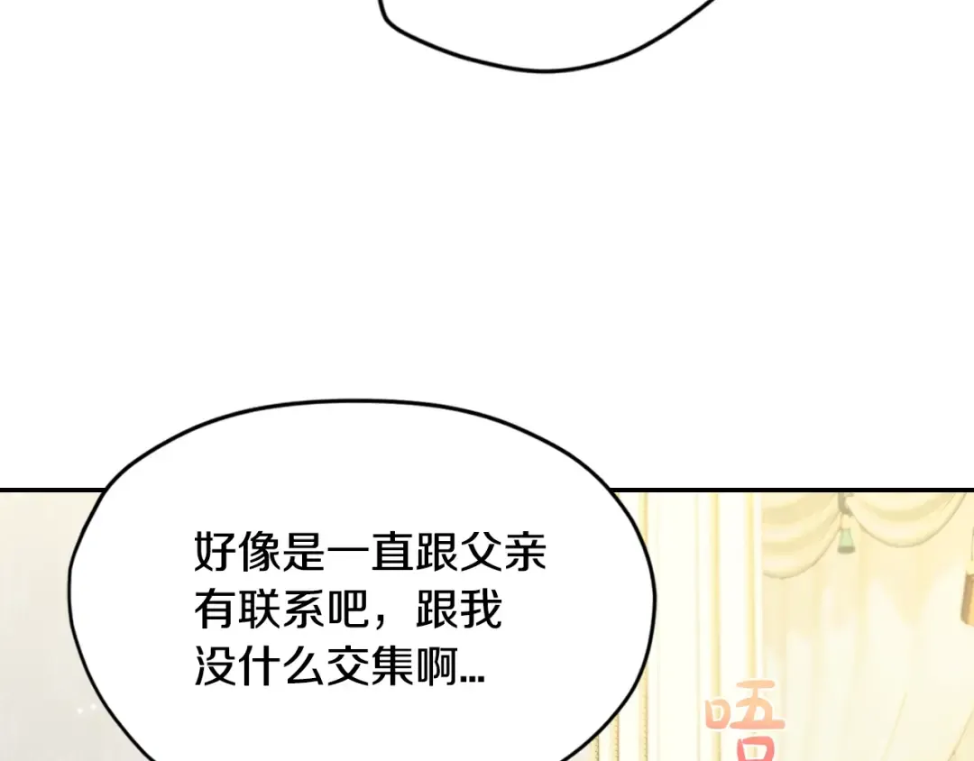 第28话 我们恋爱吧！ 第165页