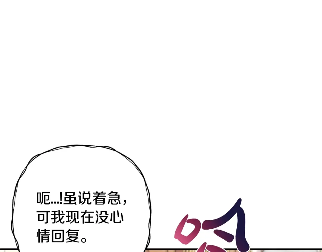 第28话 我们恋爱吧！ 第167页