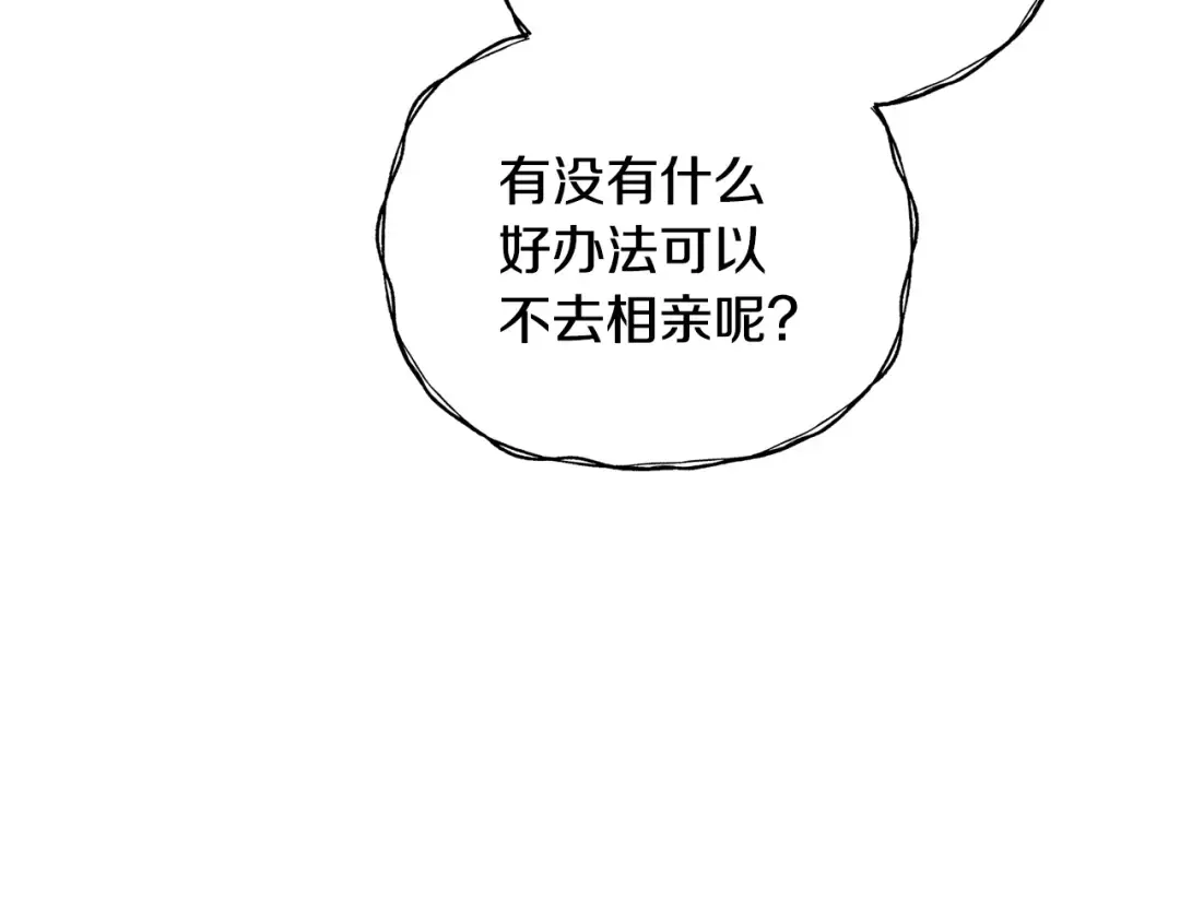 第28话 我们恋爱吧！ 第170页