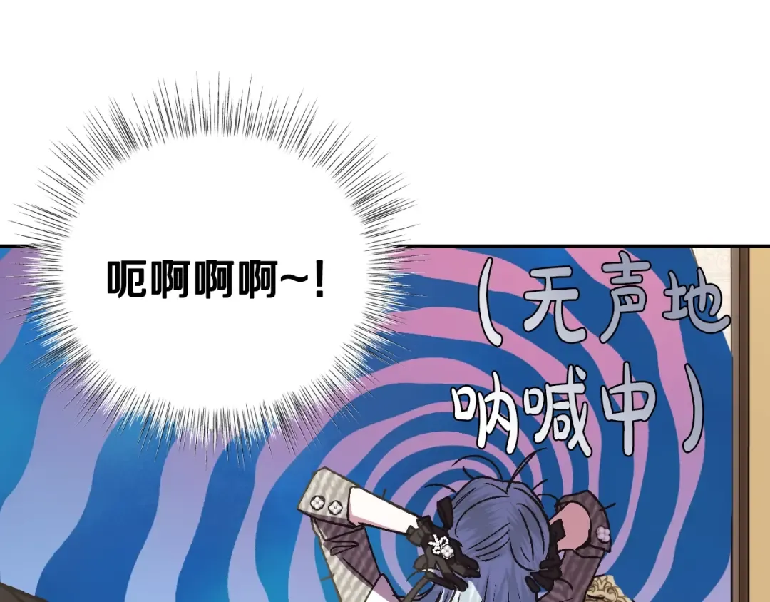 第28话 我们恋爱吧！ 第171页