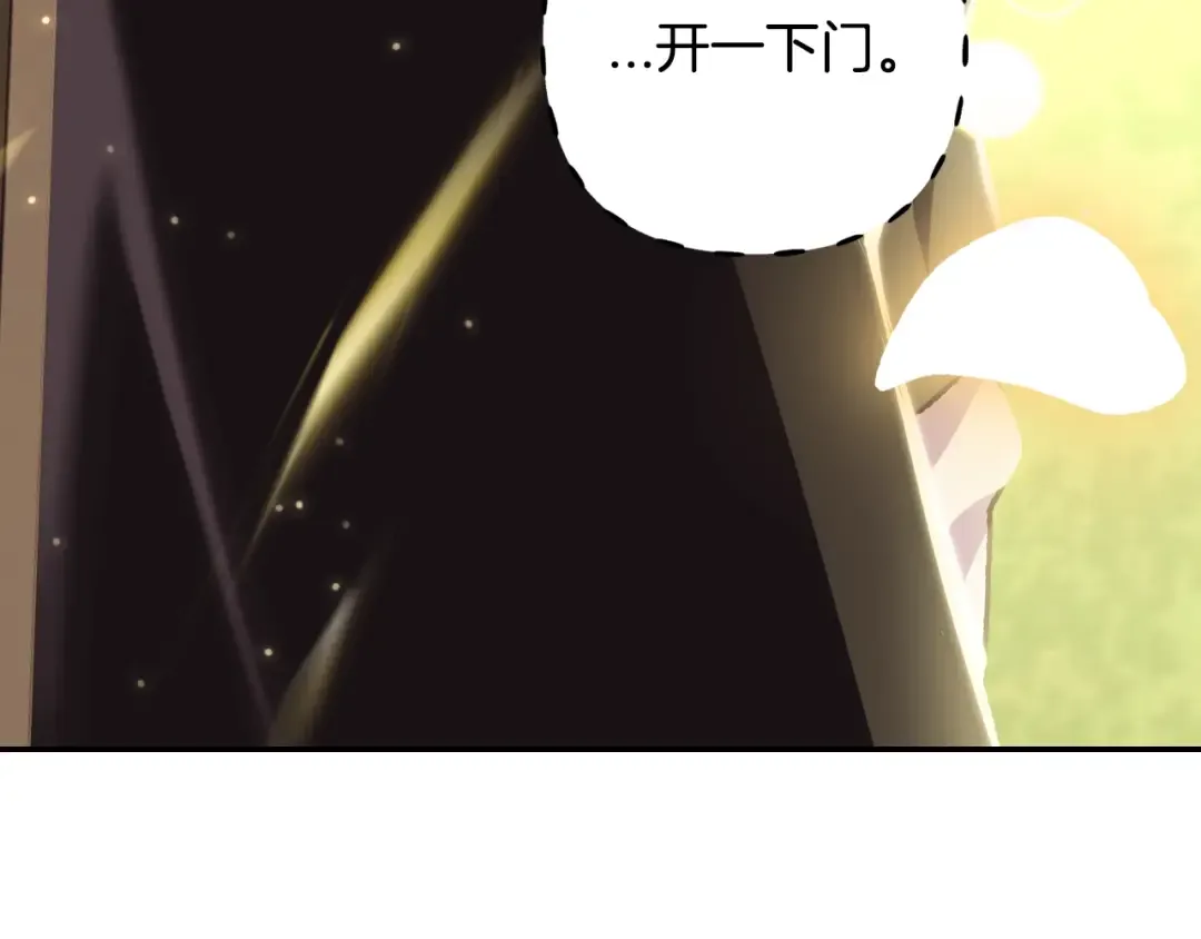 第28话 我们恋爱吧！ 第182页