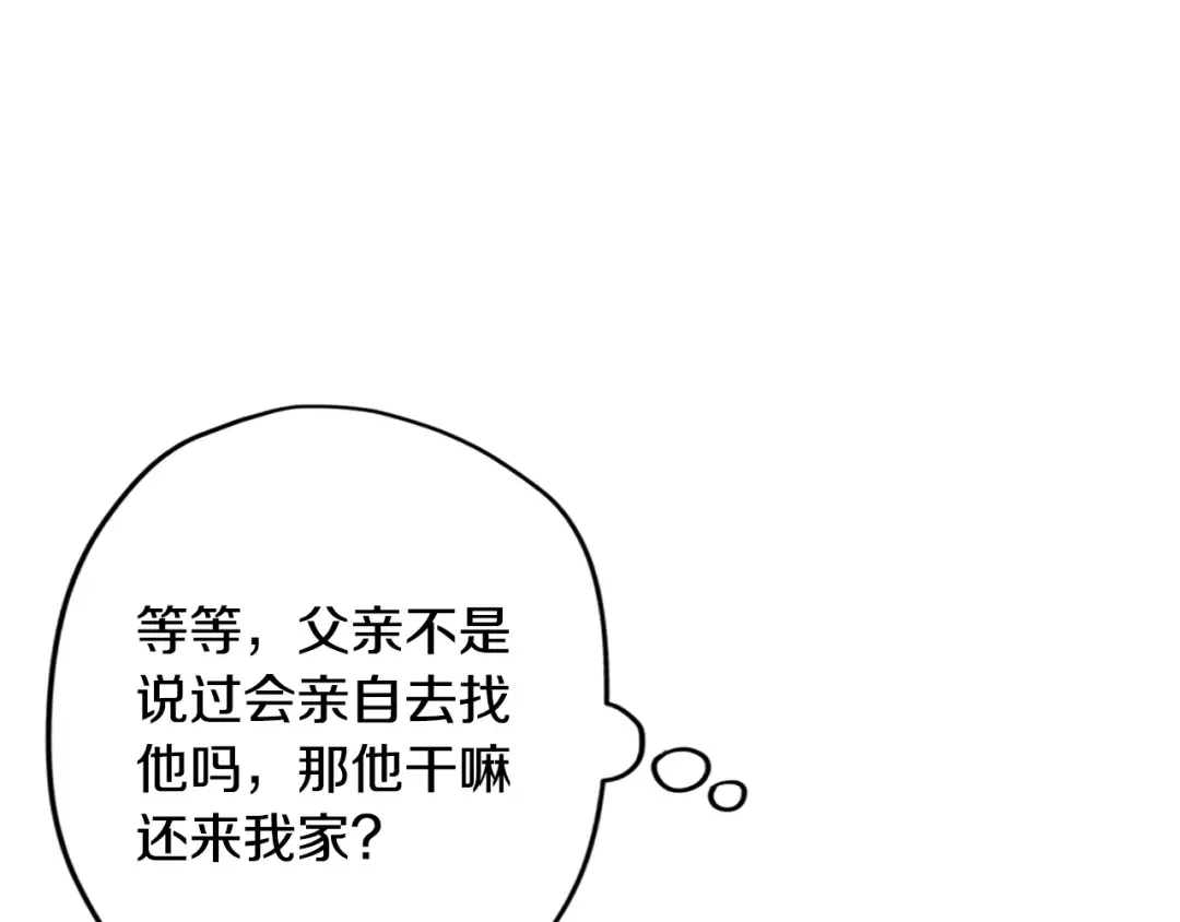 第28话 我们恋爱吧！ 第186页