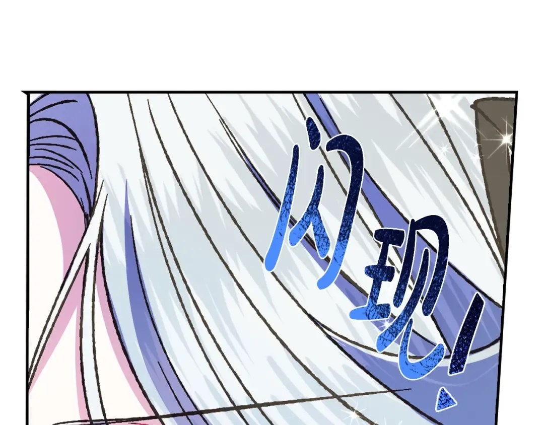 第28话 我们恋爱吧！ 第191页