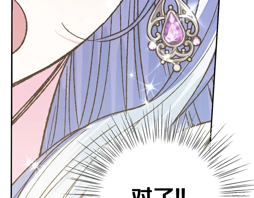 第28话 我们恋爱吧！ 第193页