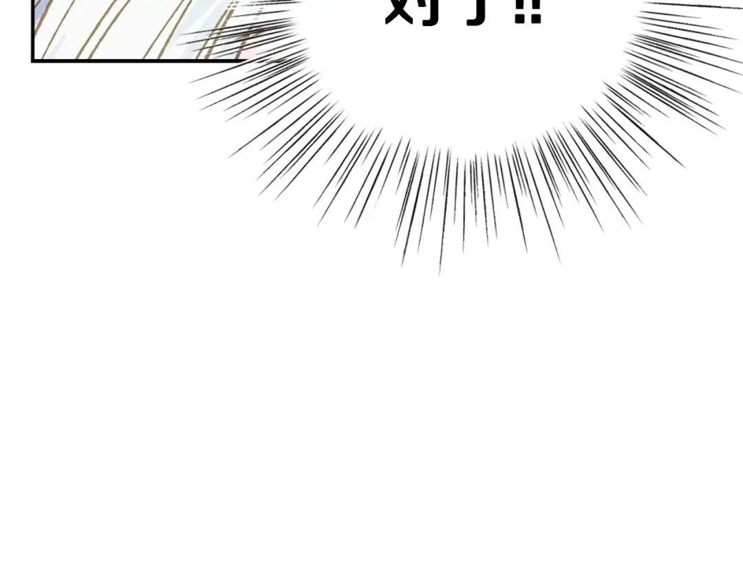 第28话 我们恋爱吧！ 第194页