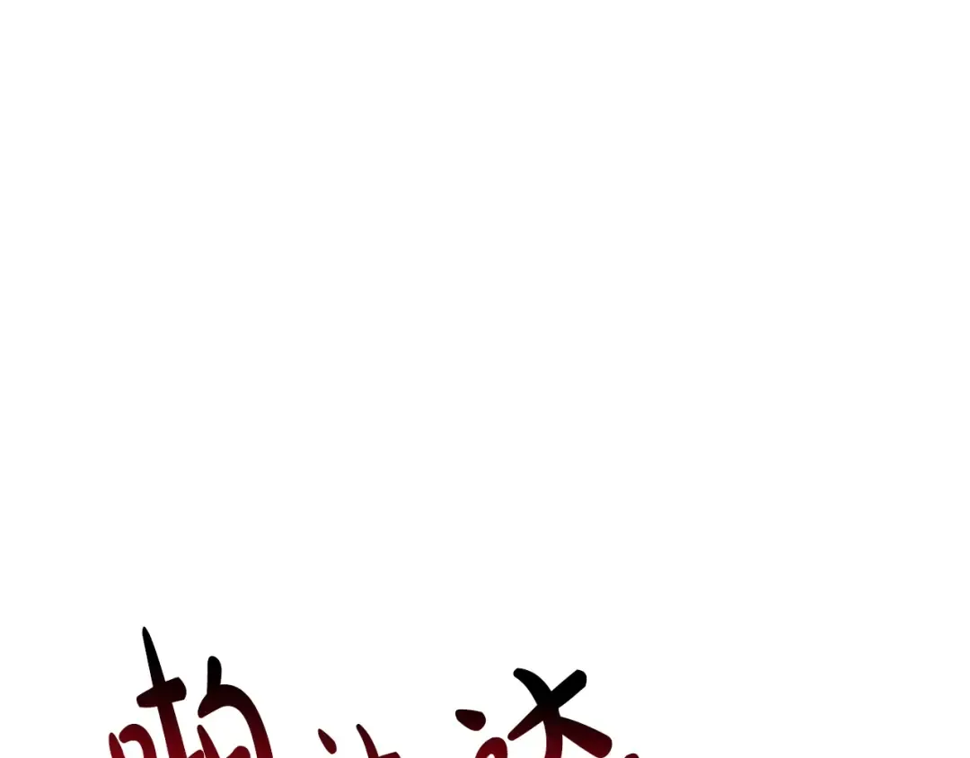 第28话 我们恋爱吧！ 第195页