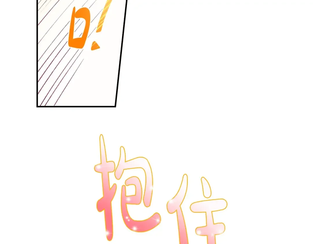 第28话 我们恋爱吧！ 第201页