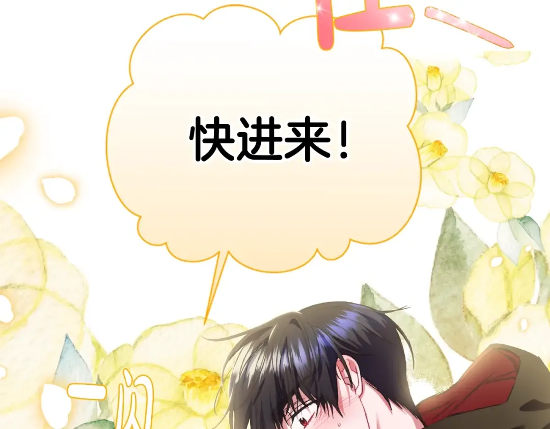 第28话 我们恋爱吧！ 第202页