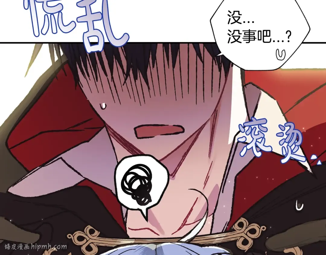 第28话 我们恋爱吧！ 第208页