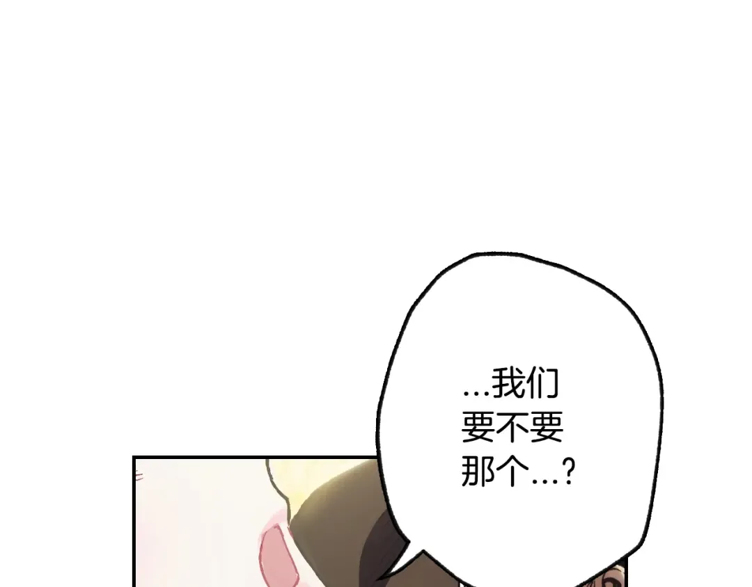 第28话 我们恋爱吧！ 第211页