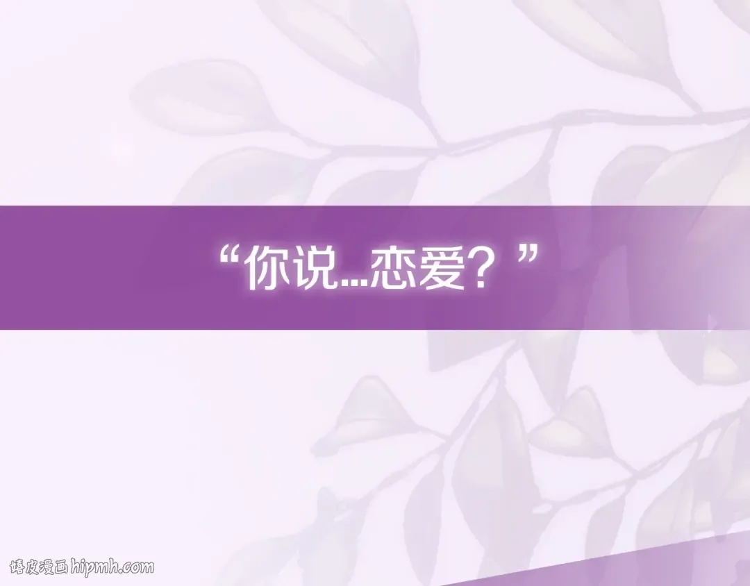 第28话 我们恋爱吧！ 第224页