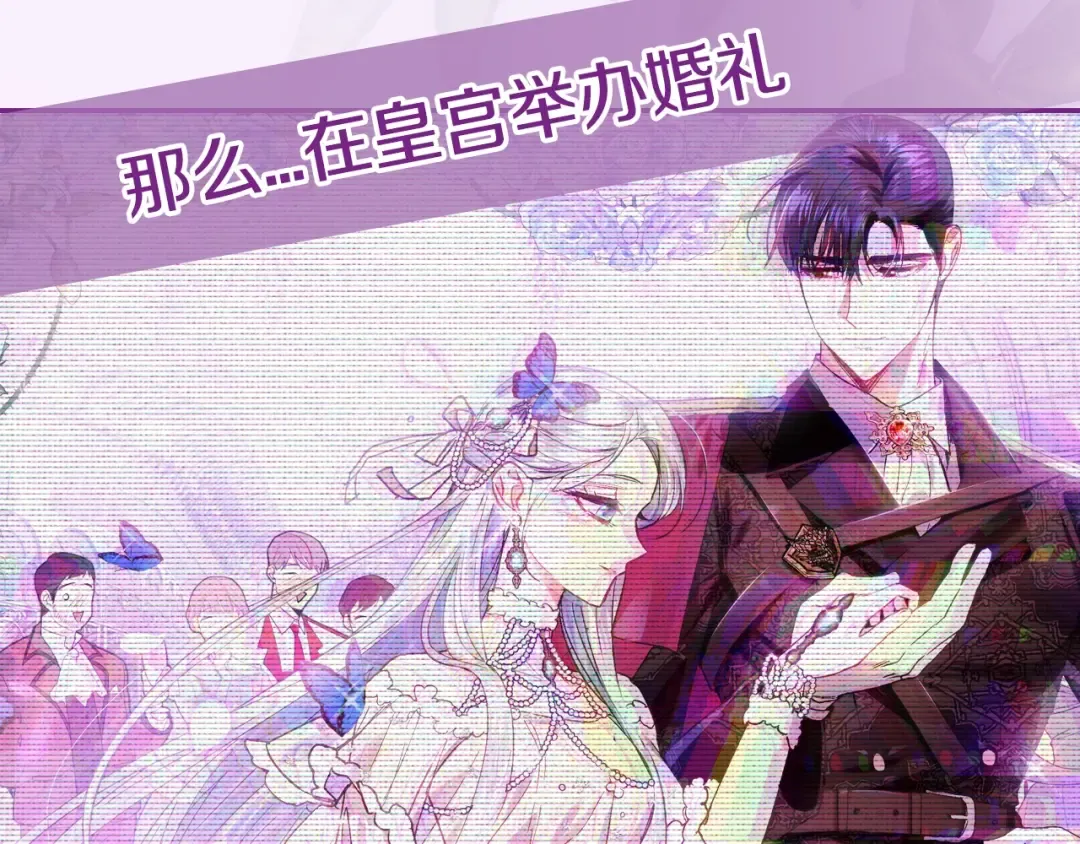 第28话 我们恋爱吧！ 第225页