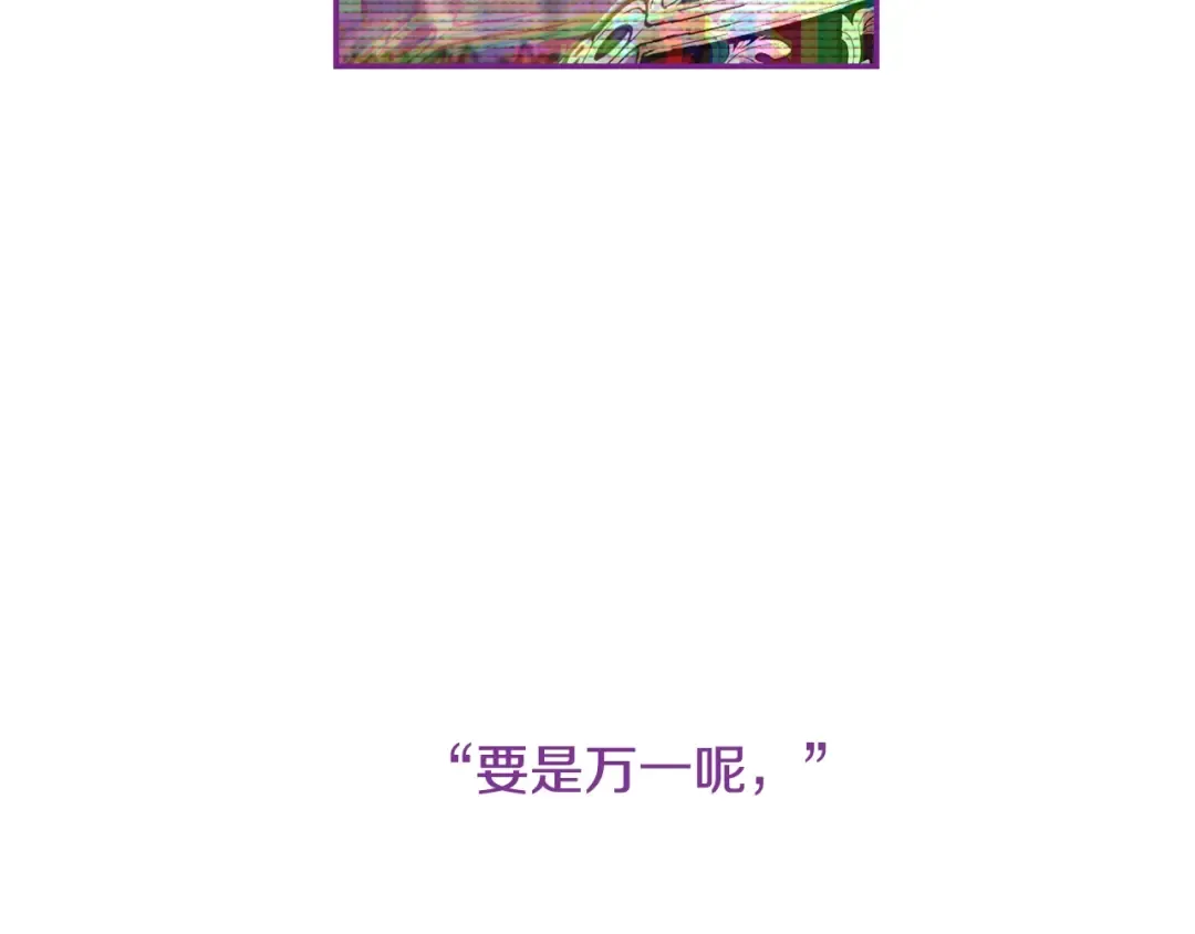 第28话 我们恋爱吧！ 第231页