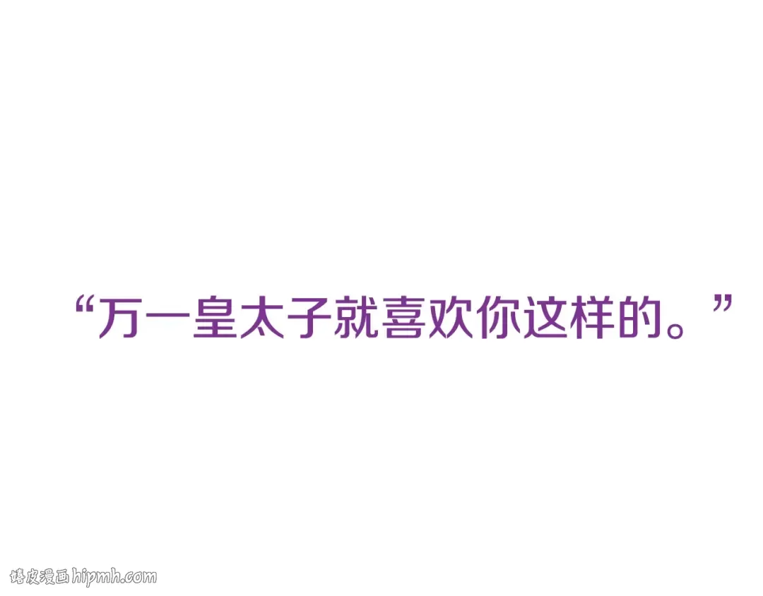 第28话 我们恋爱吧！ 第232页