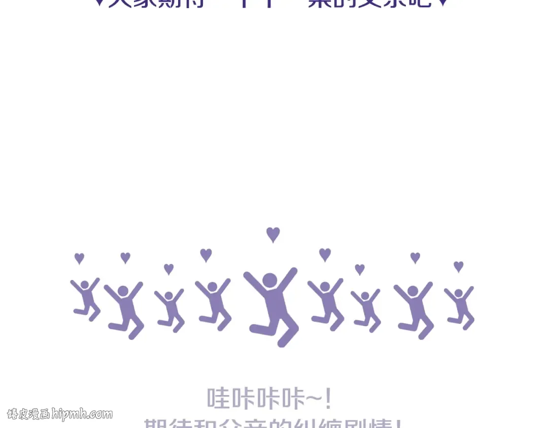 第28话 我们恋爱吧！ 第240页