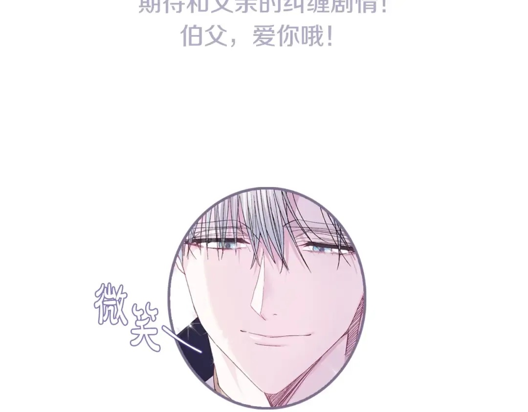 第28话 我们恋爱吧！ 第241页