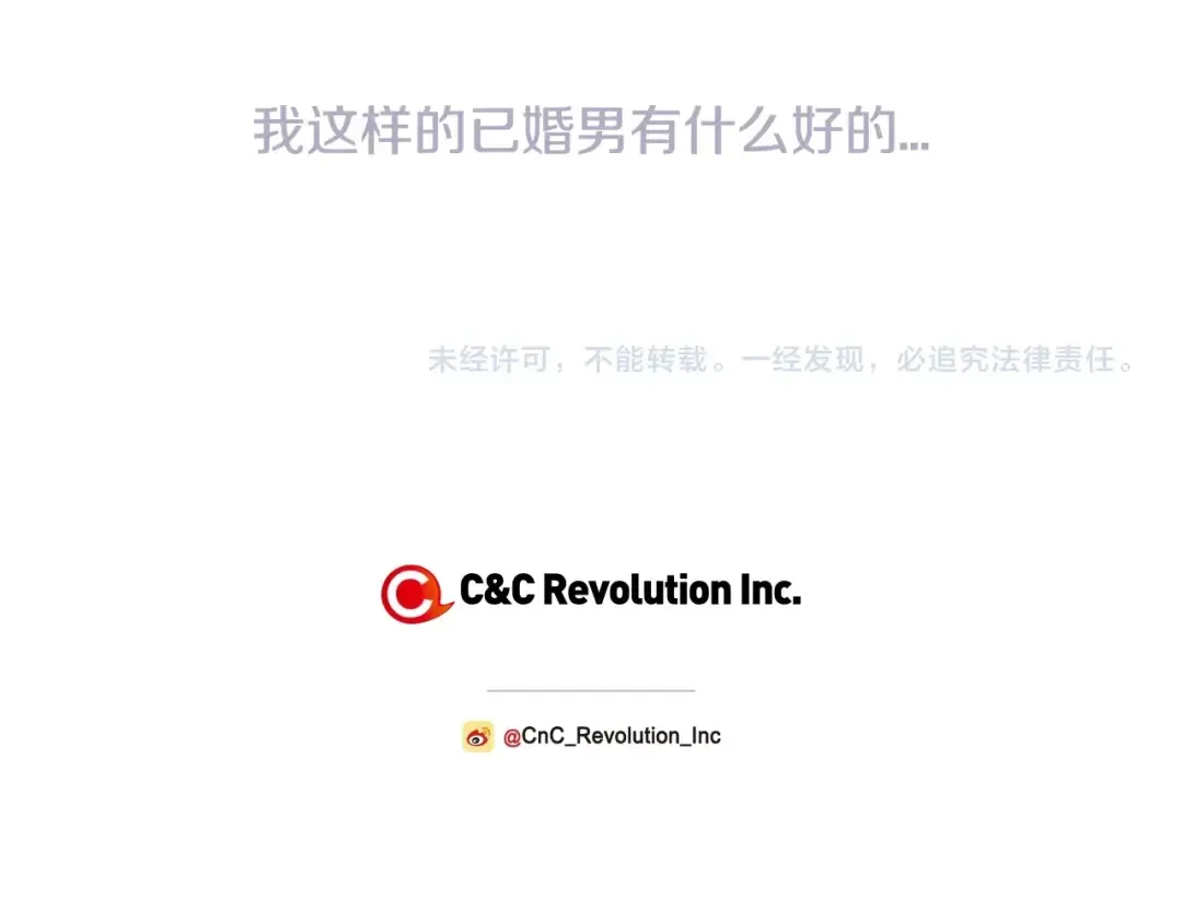 第28话 我们恋爱吧！ 第242页