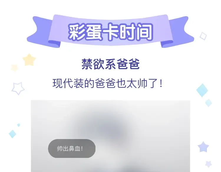 第28话 我们恋爱吧！ 第244页