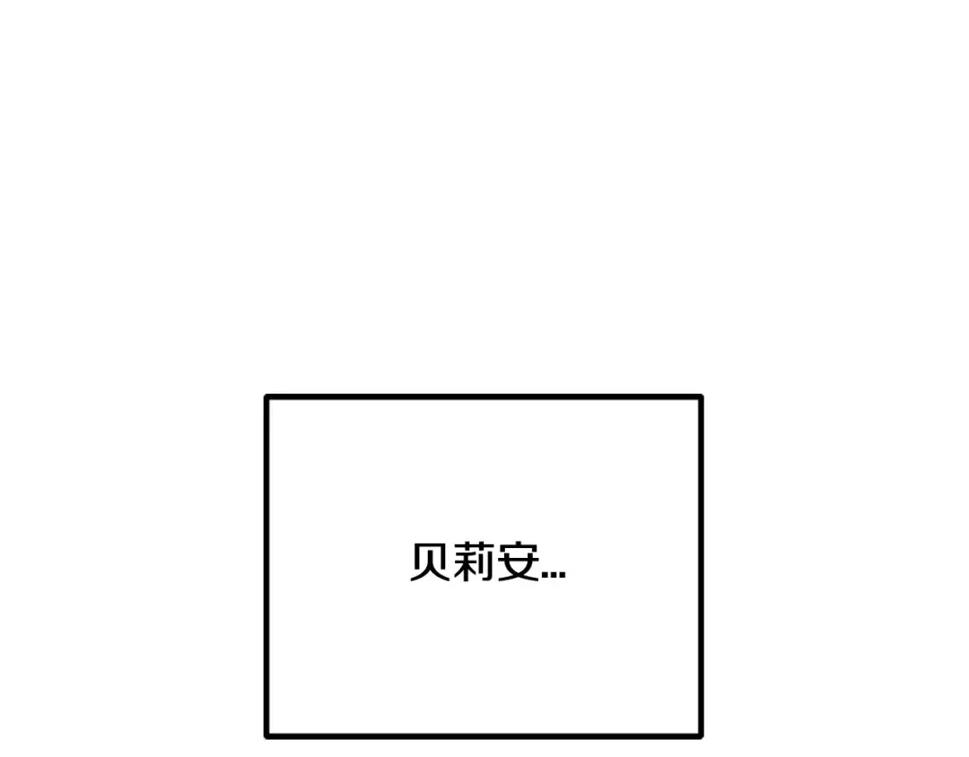 第29话 喜欢你 第5页