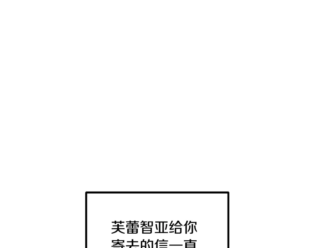 第29话 喜欢你 第6页