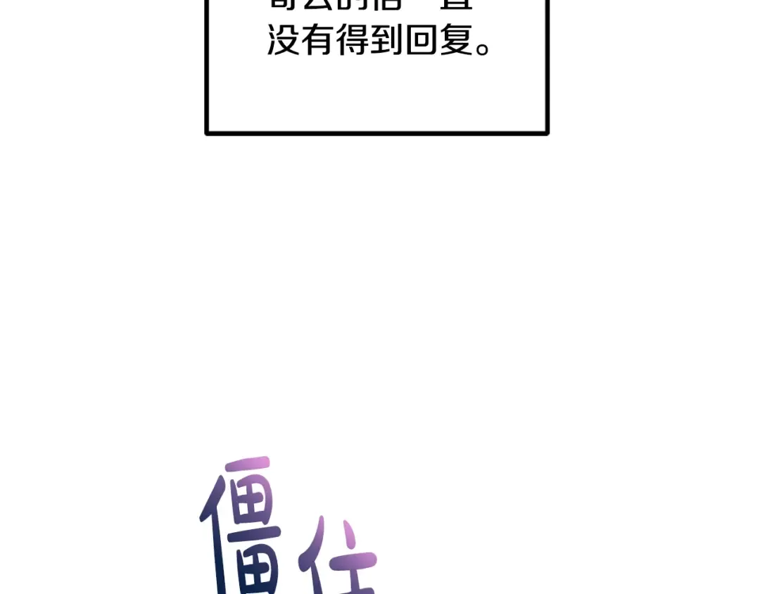 第29话 喜欢你 第7页