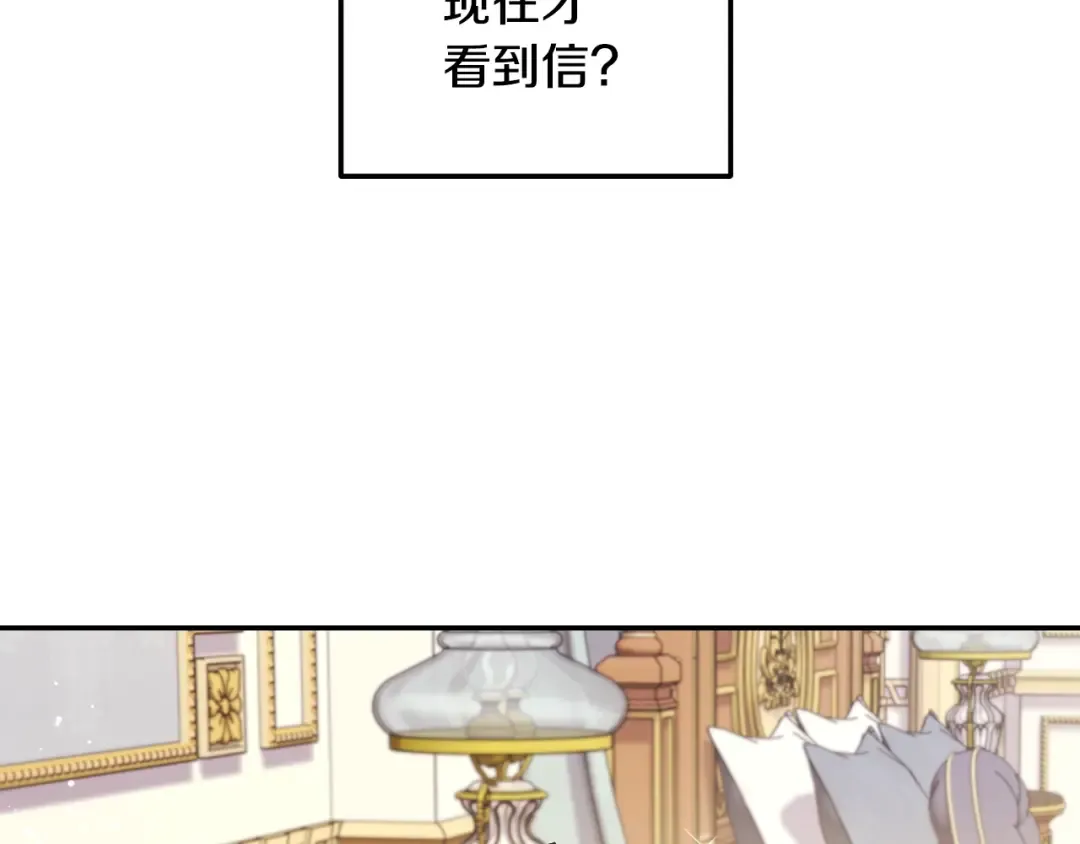 第29话 喜欢你 第10页