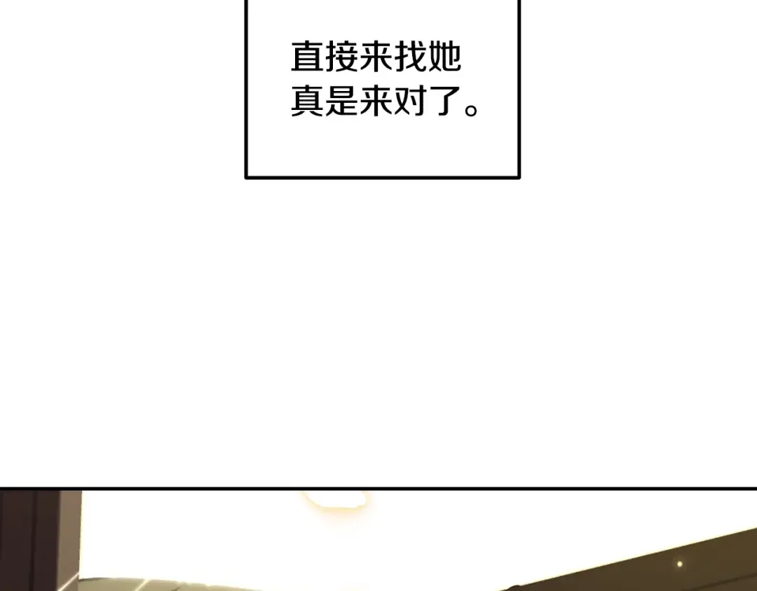 第29话 喜欢你 第14页