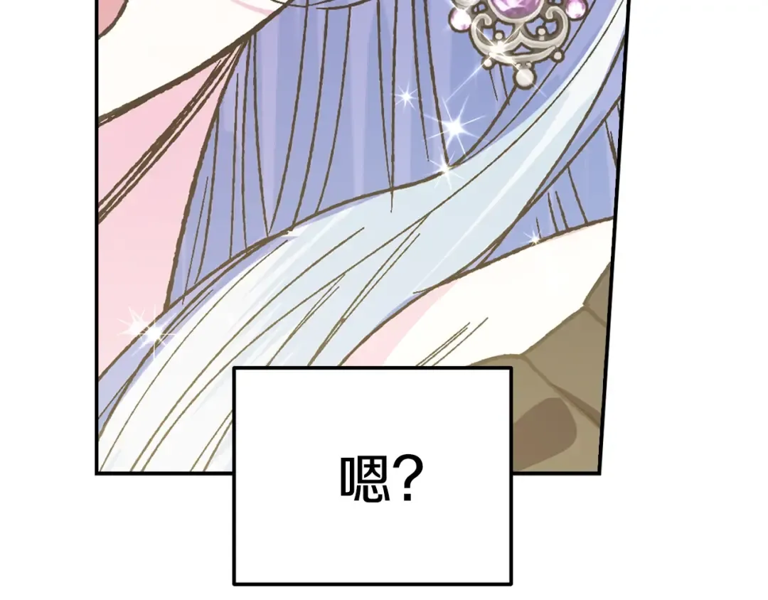 第29话 喜欢你 第21页