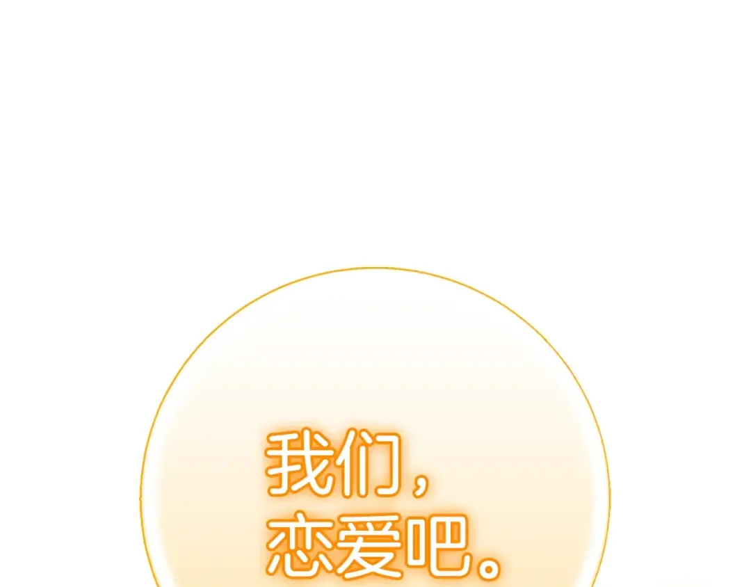 第29话 喜欢你 第26页