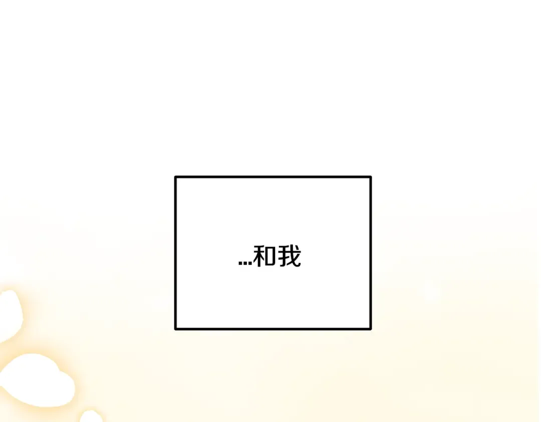 第29话 喜欢你 第35页