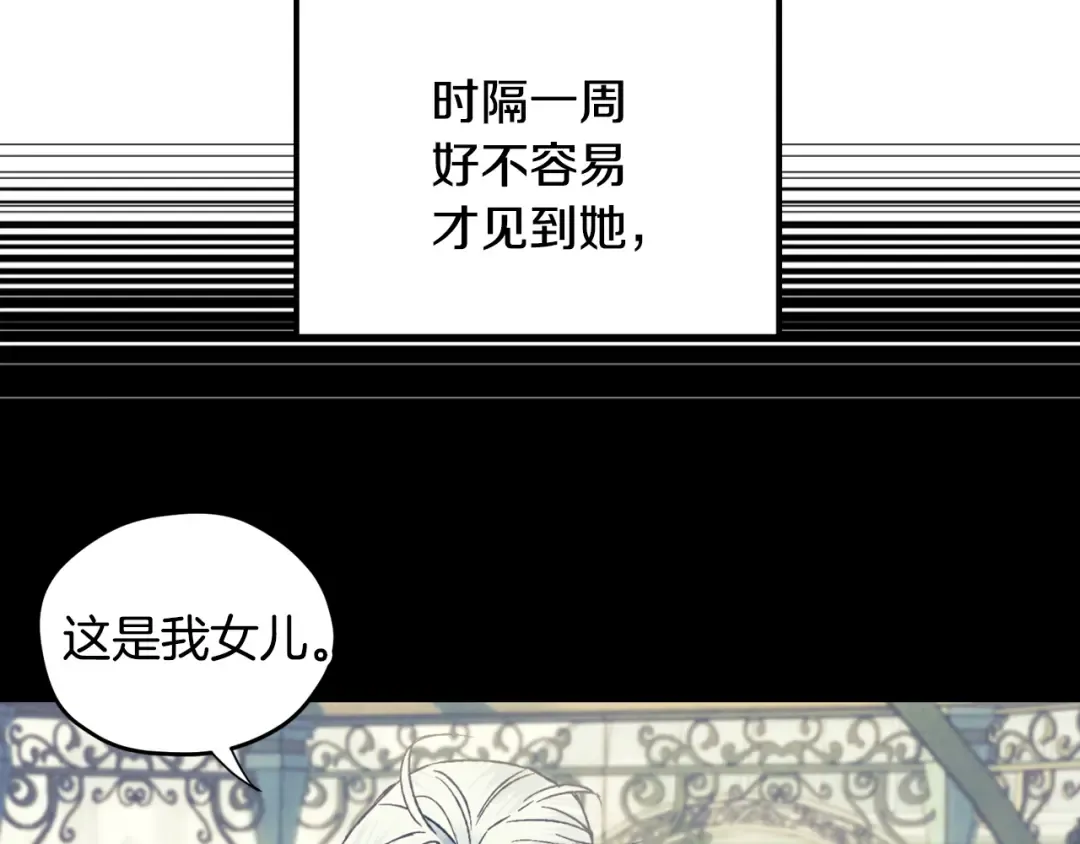 第29话 喜欢你 第41页