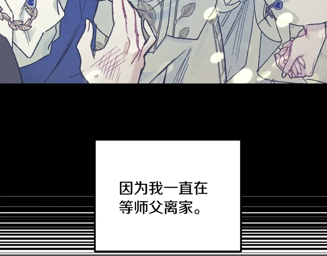 第29话 喜欢你 第43页