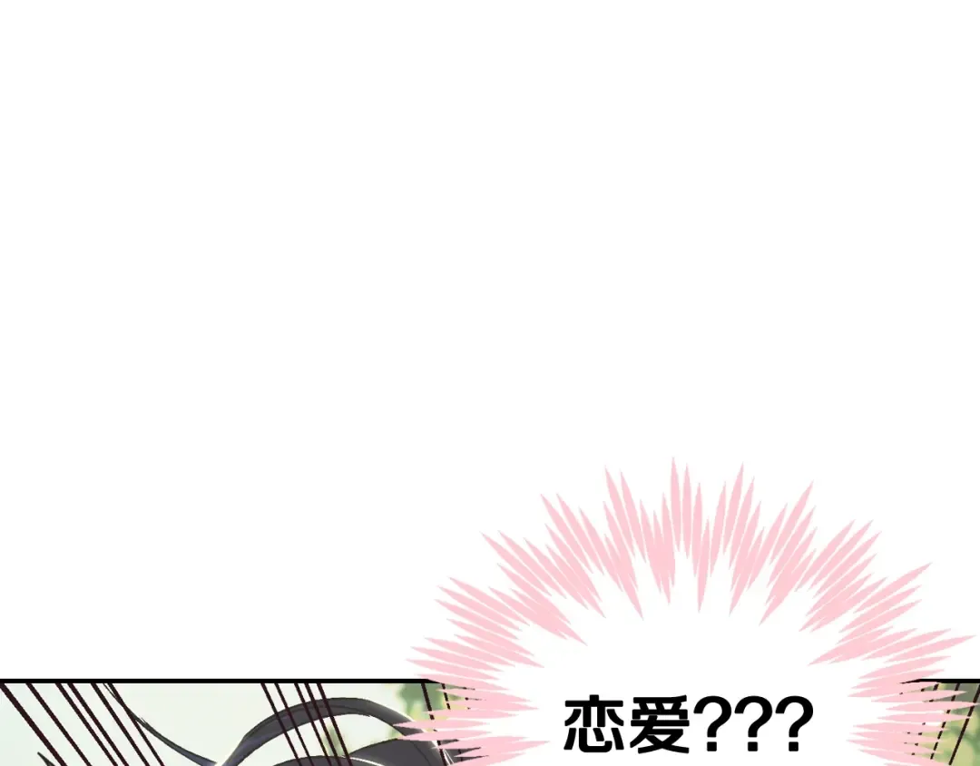 第29话 喜欢你 第47页