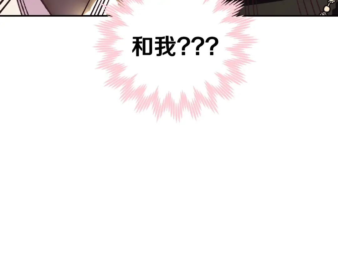第29话 喜欢你 第50页