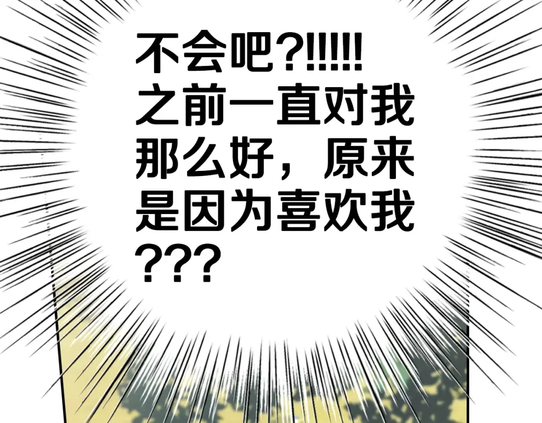 第29话 喜欢你 第54页