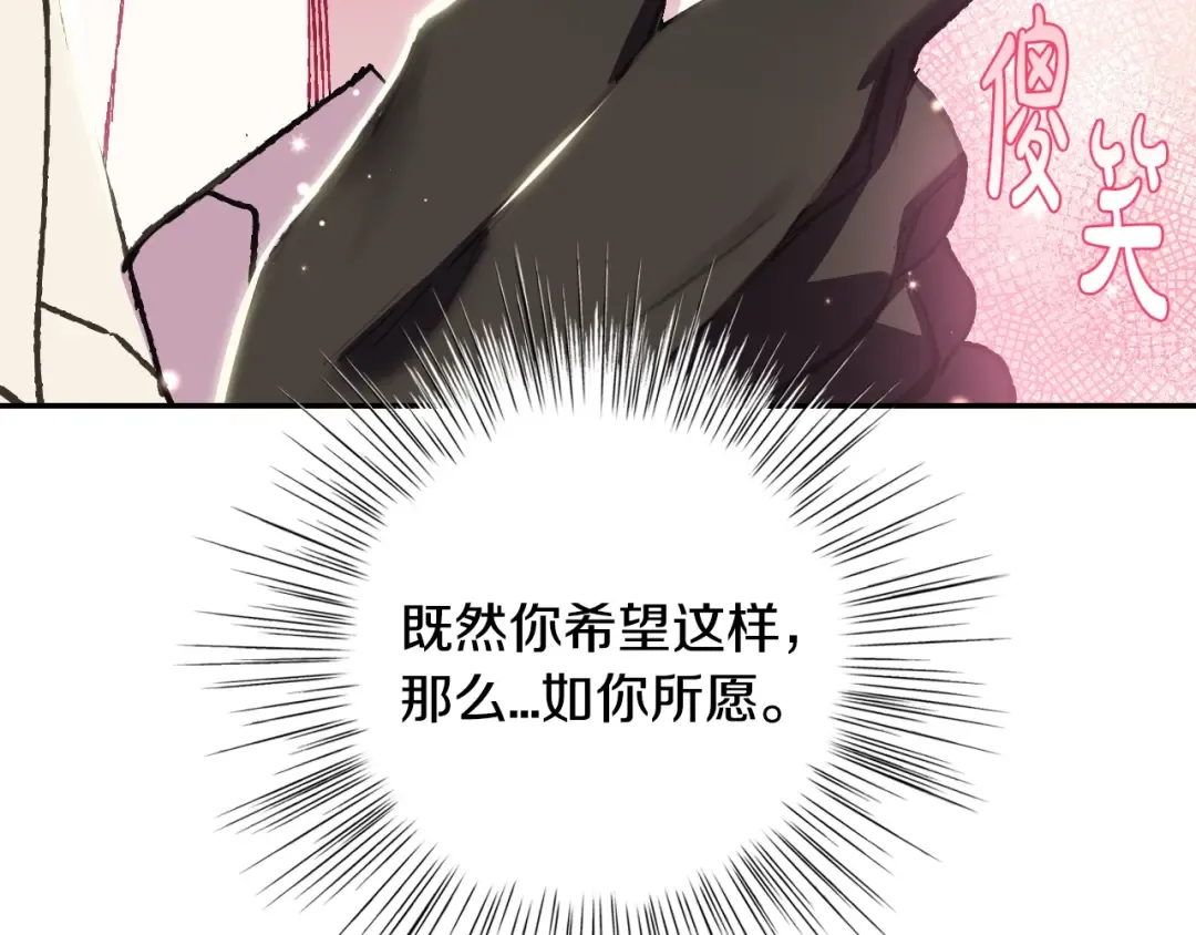 第29话 喜欢你 第59页