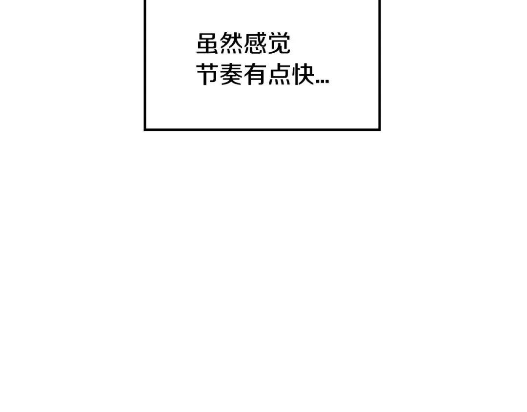 第29话 喜欢你 第61页