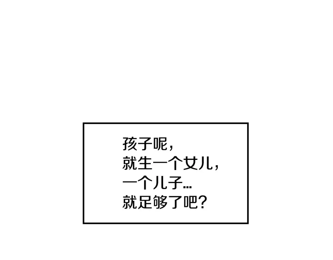 第29话 喜欢你 第62页