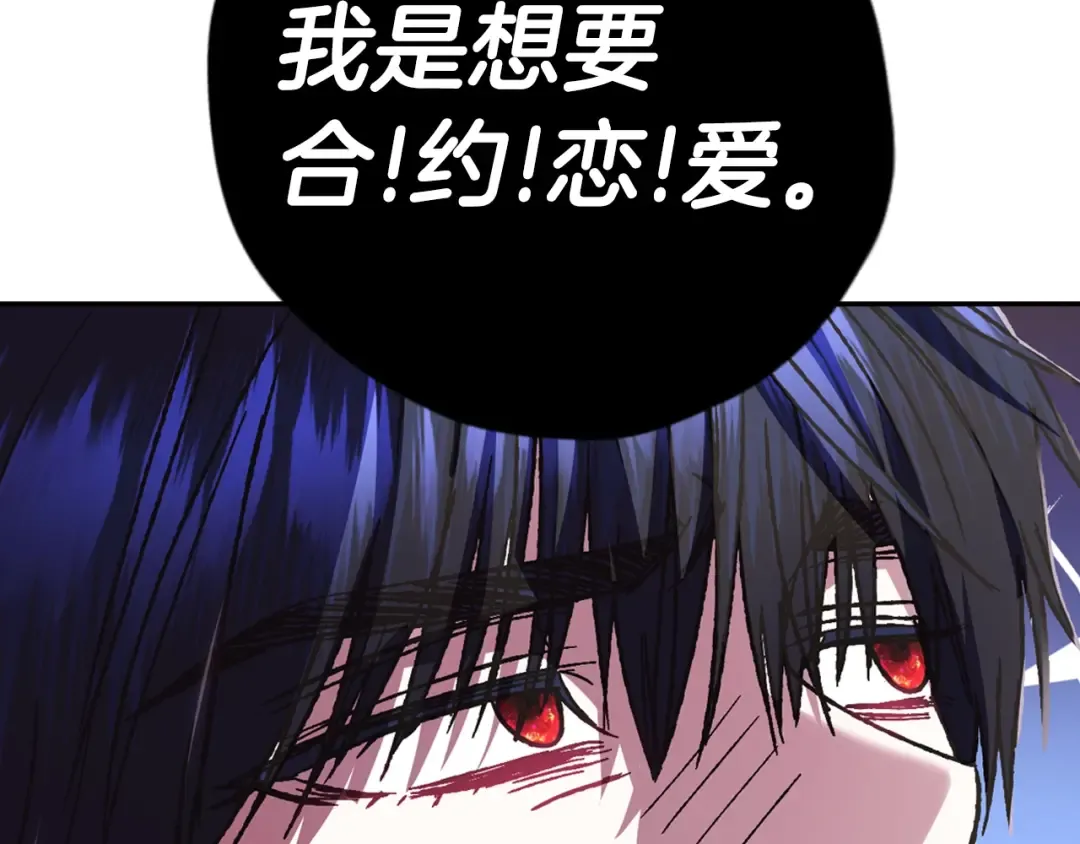 第29话 喜欢你 第69页