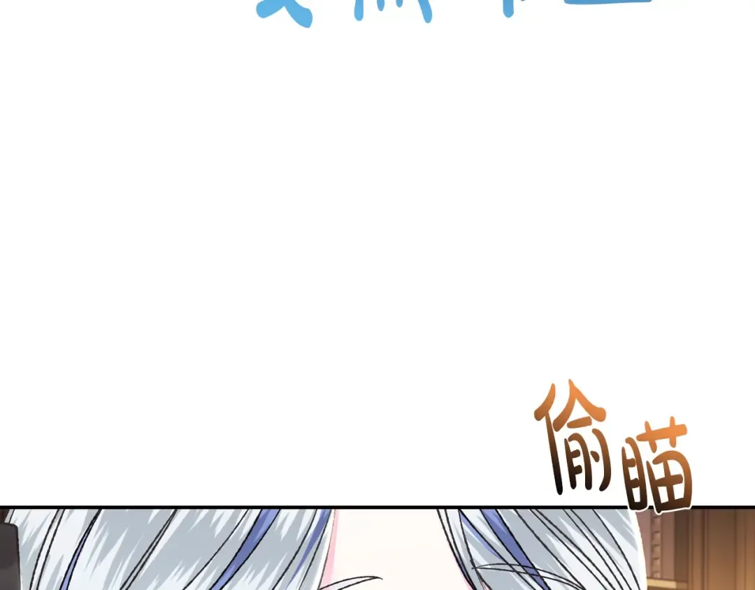 第29话 喜欢你 第71页