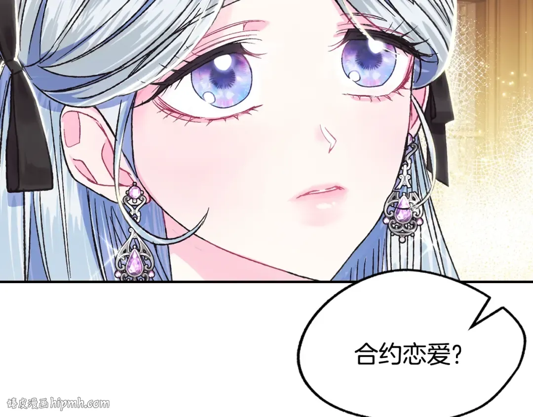 第29话 喜欢你 第72页