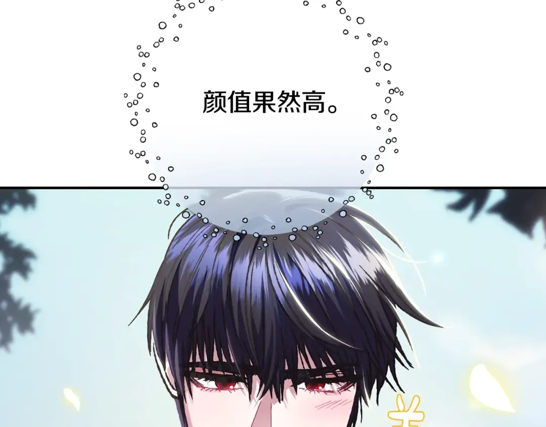 第29话 喜欢你 第74页