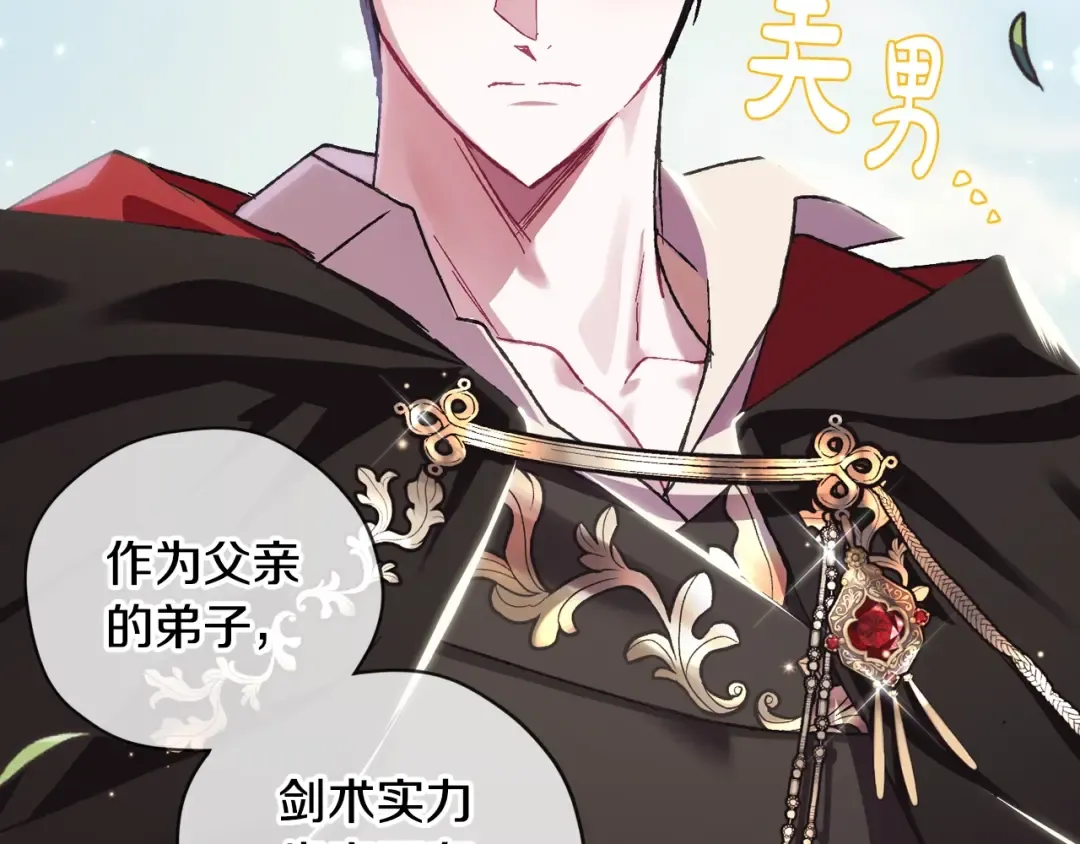 第29话 喜欢你 第75页