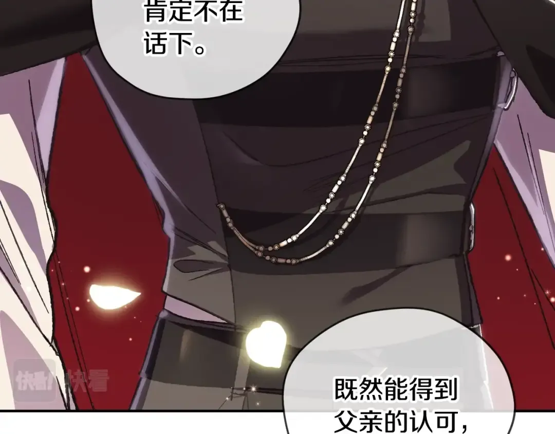 第29话 喜欢你 第76页