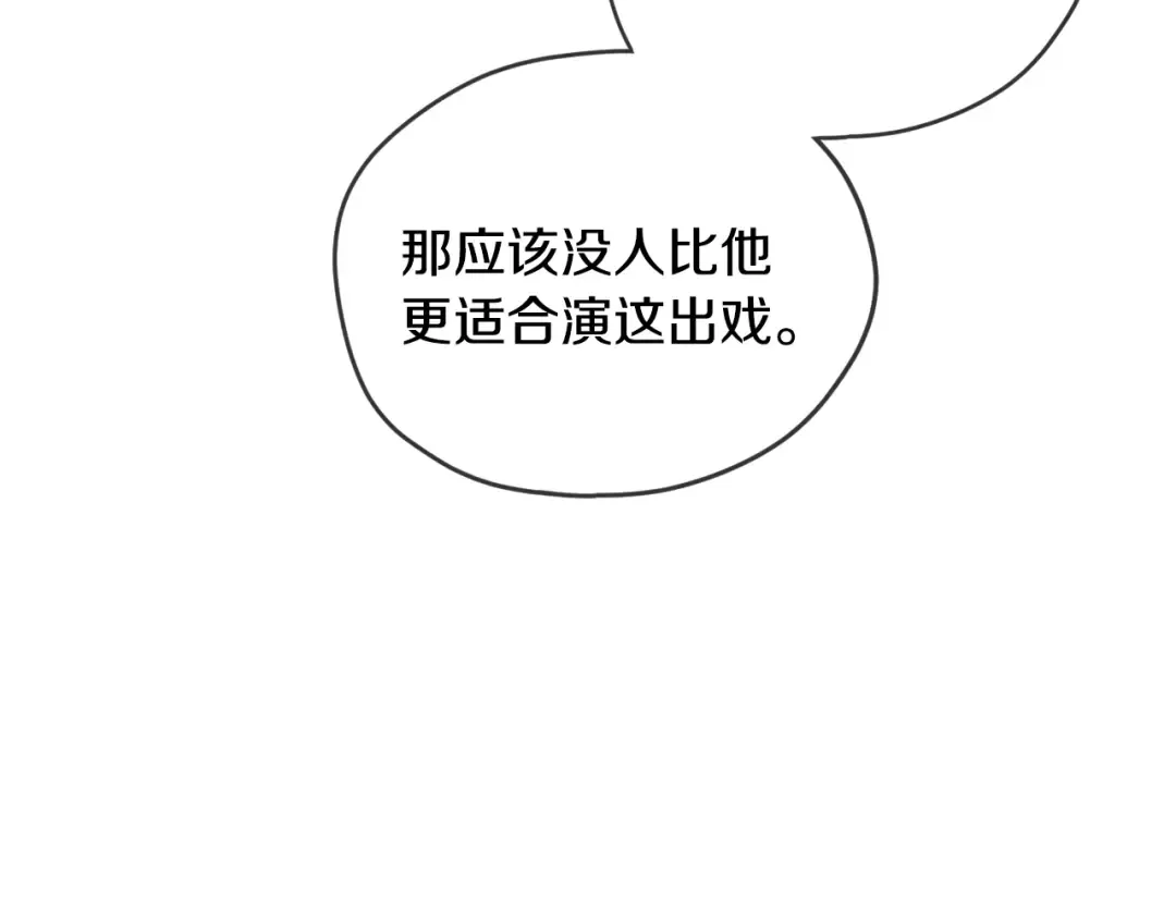第29话 喜欢你 第77页
