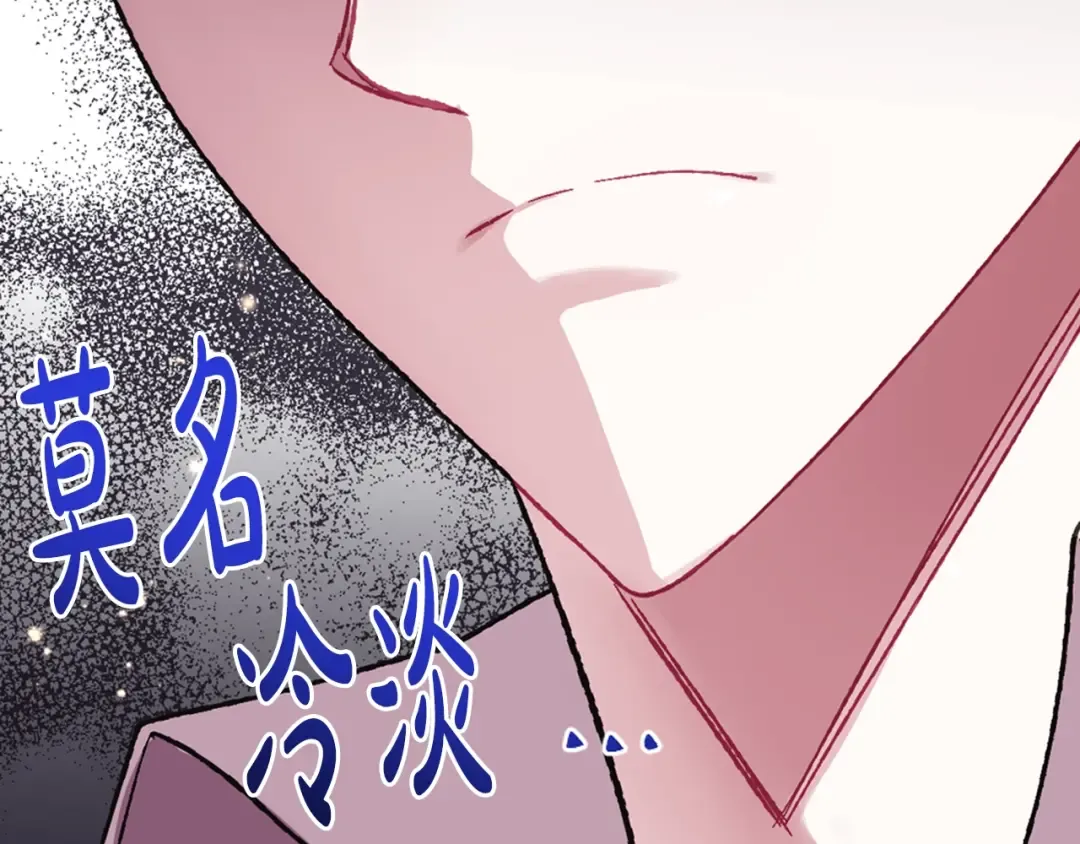 第29话 喜欢你 第83页