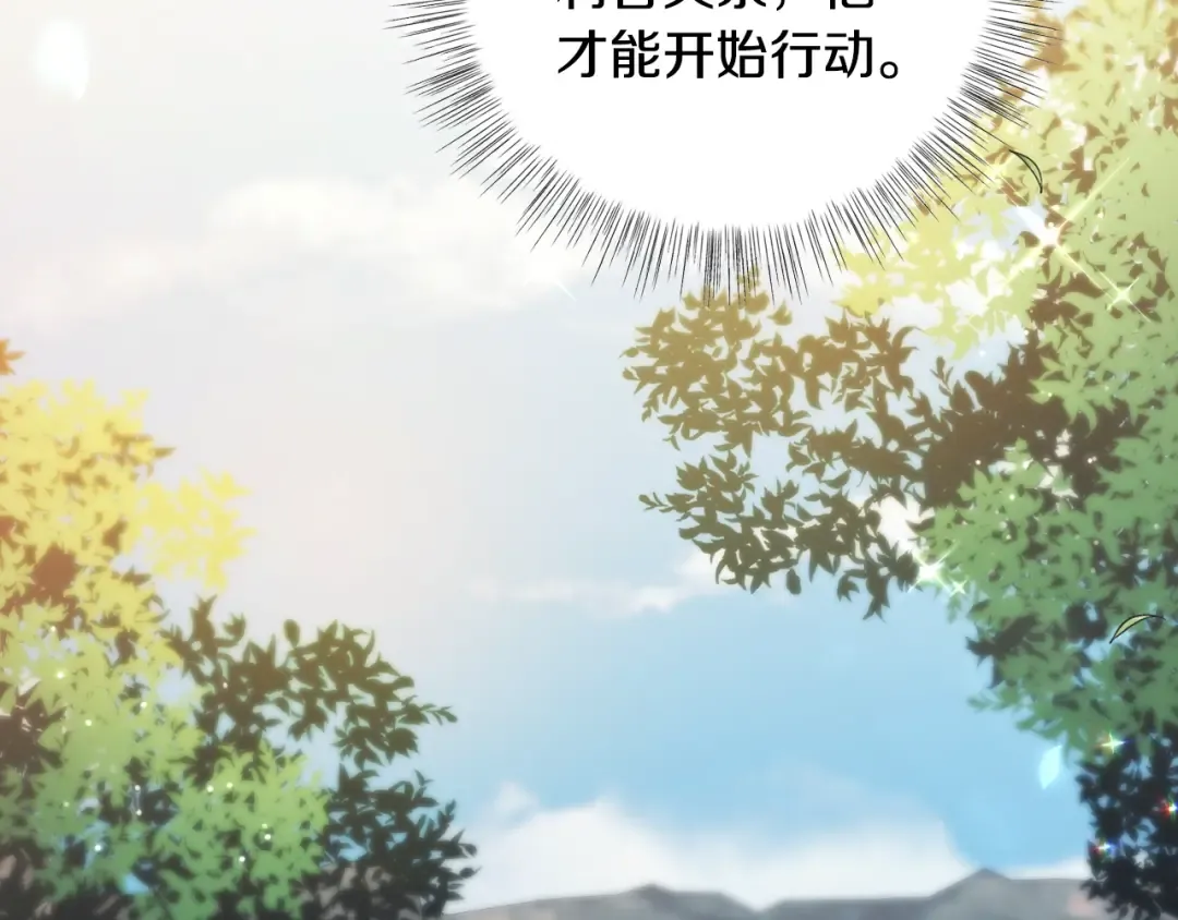 第29话 喜欢你 第89页
