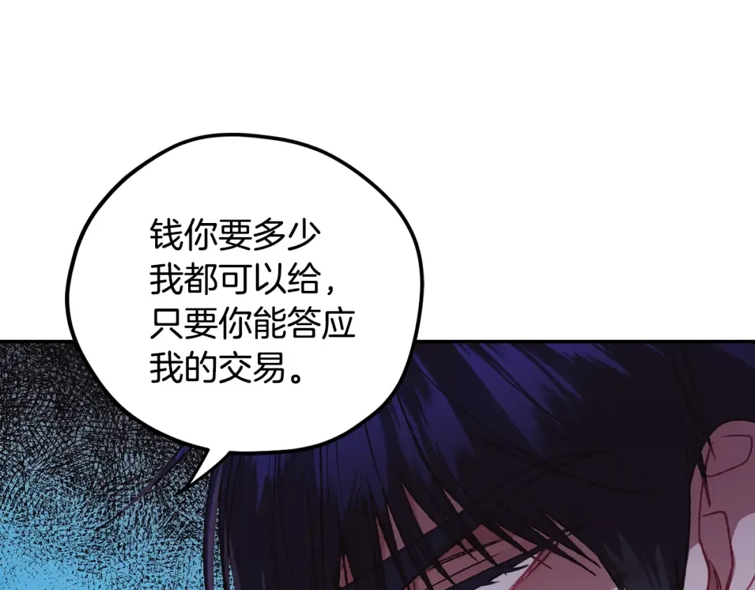 第29话 喜欢你 第91页