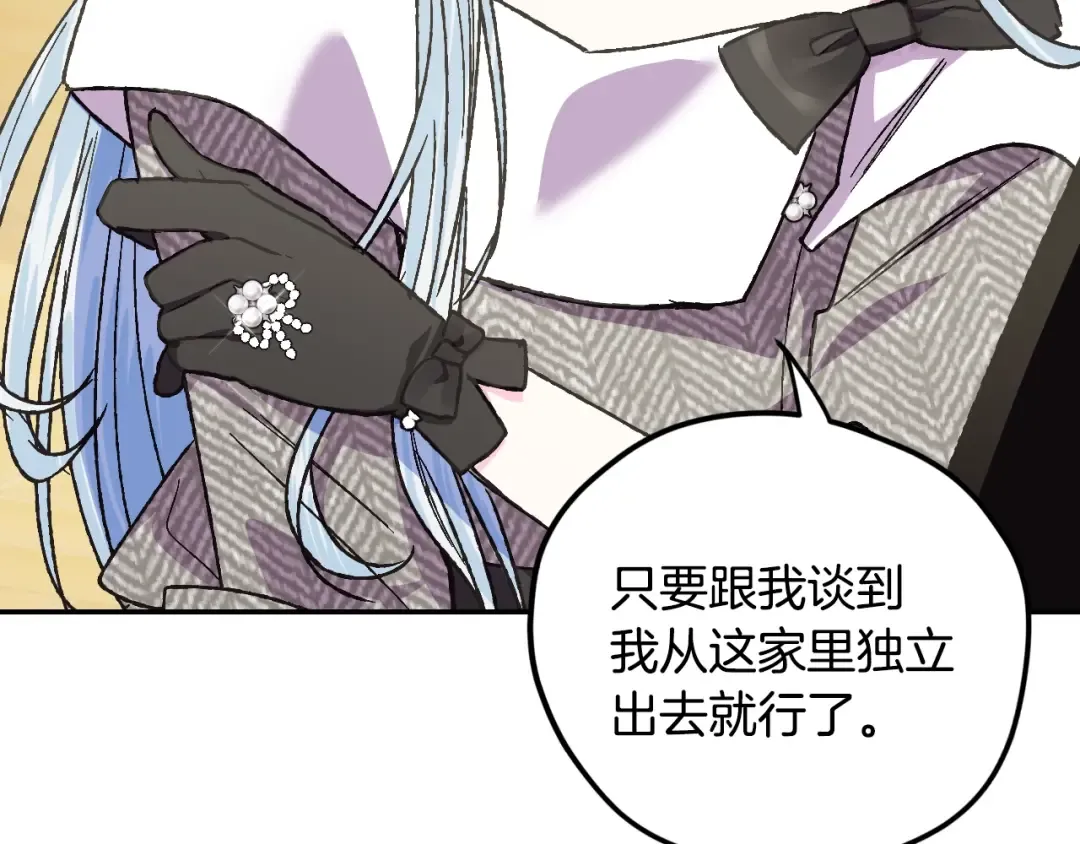 第29话 喜欢你 第99页